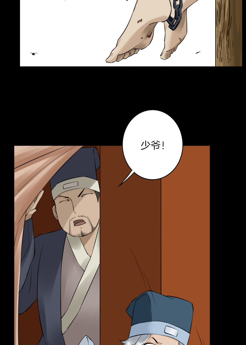 师傅-第56话