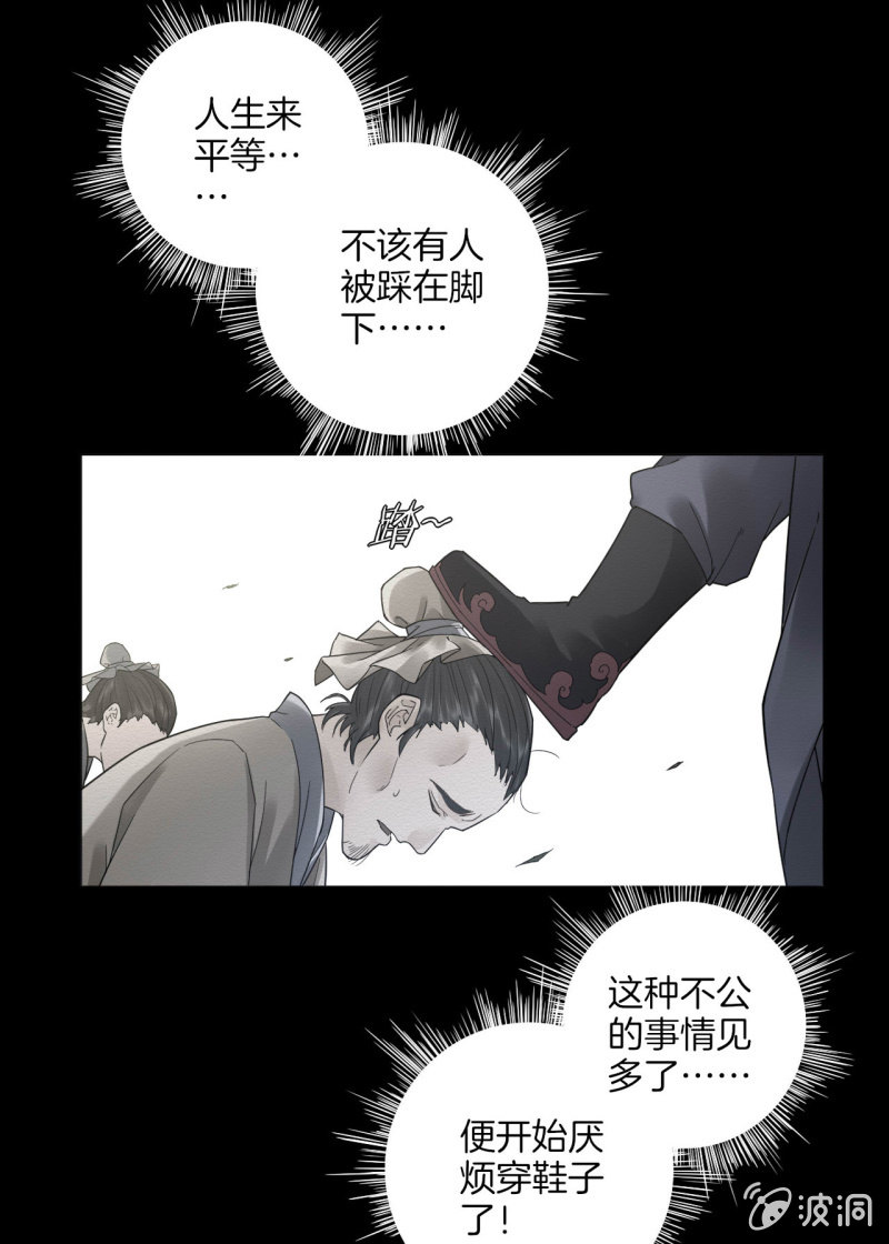 师傅-第56话