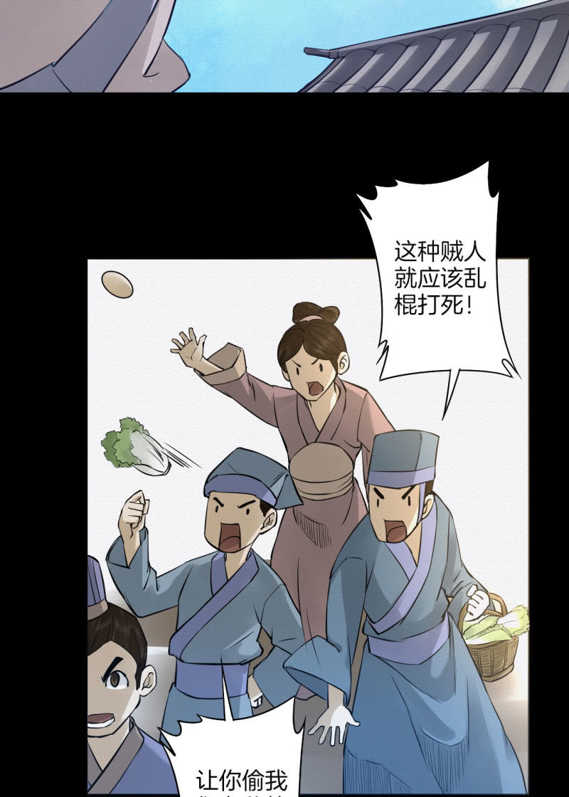 师傅-第56话
