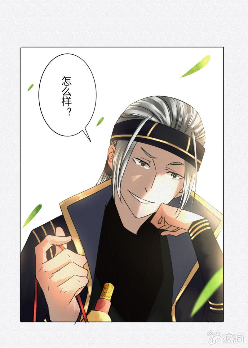 无果大师-第10话