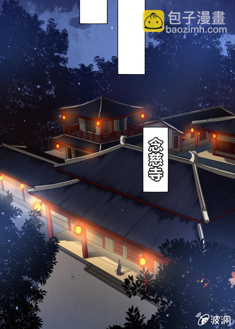 无果大师-第10话