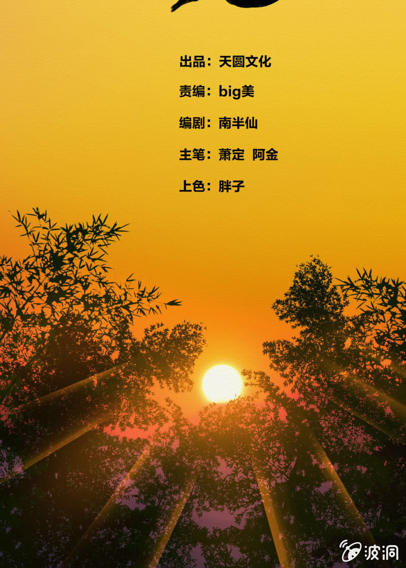 无果大师-第10话