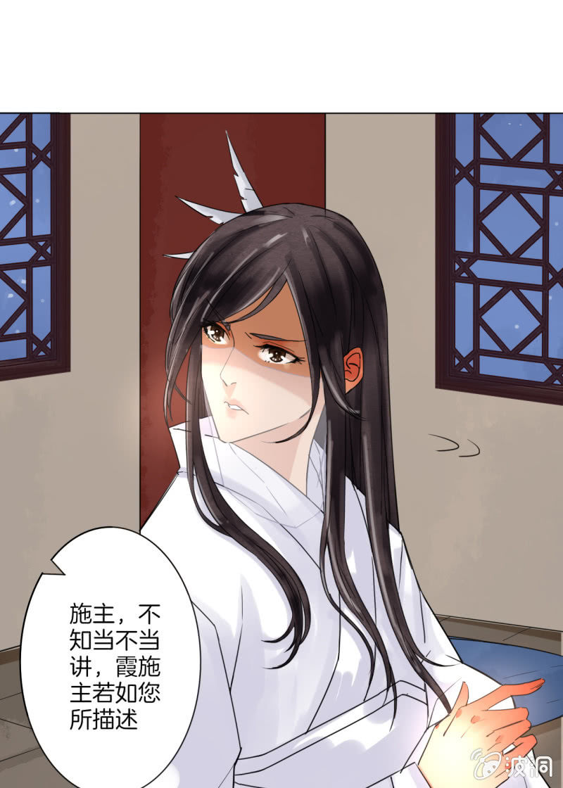 无果大师-第10话