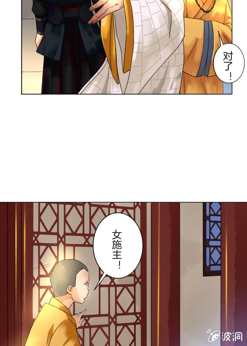 无果大师-第10话