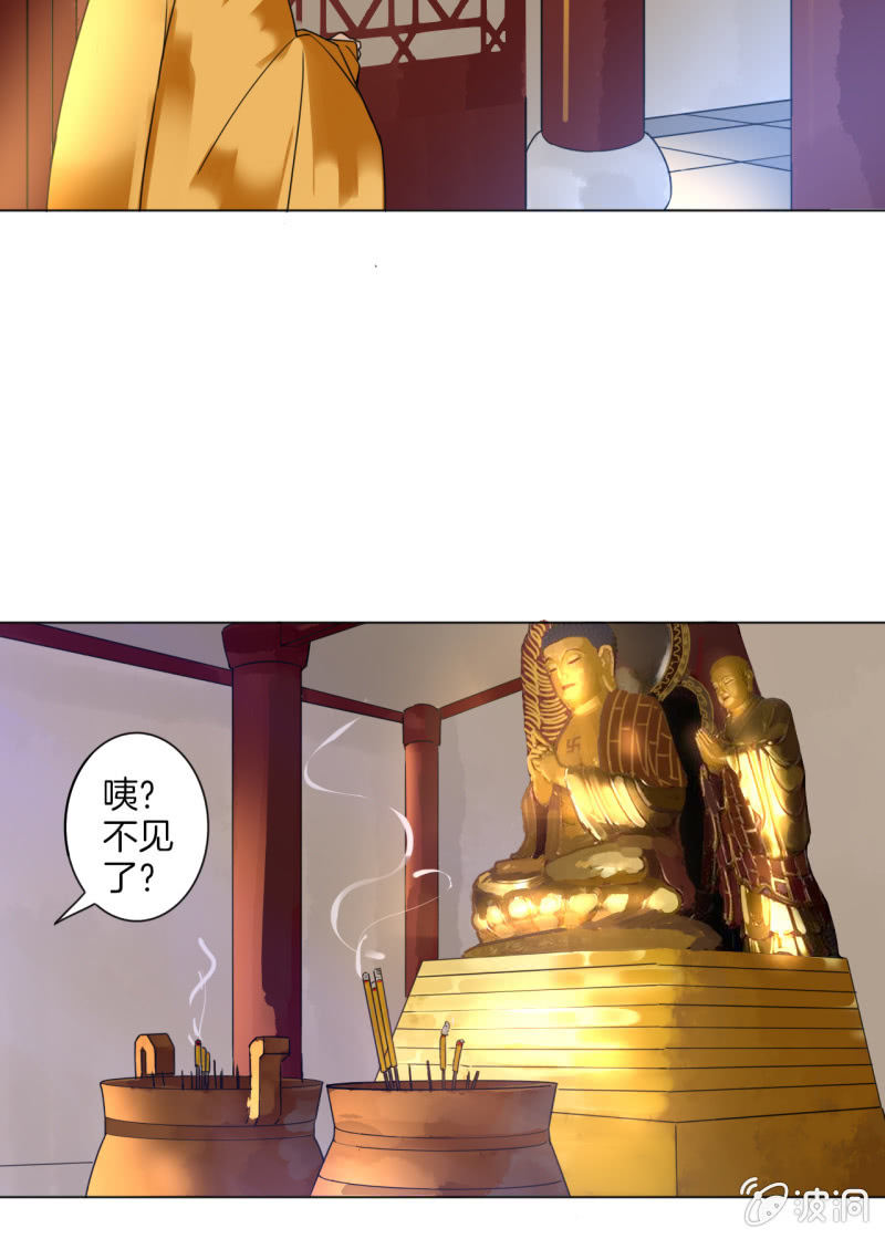 无果大师-第10话