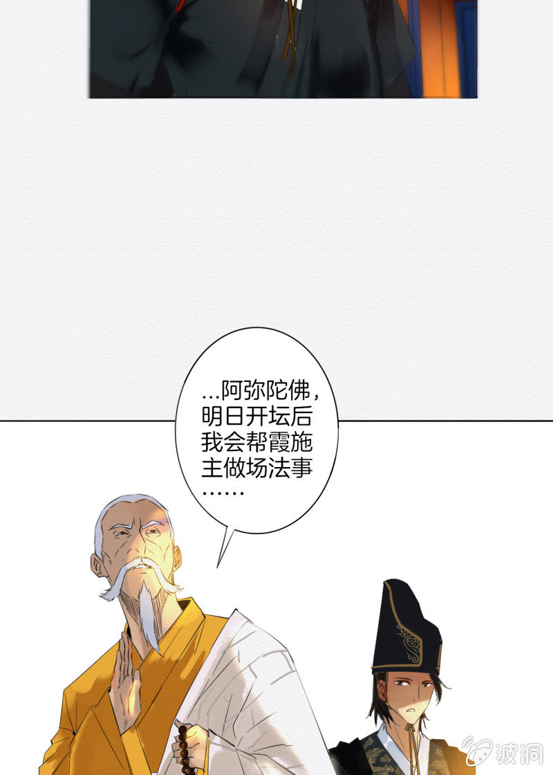 谢东风 - 无果大师 - 6