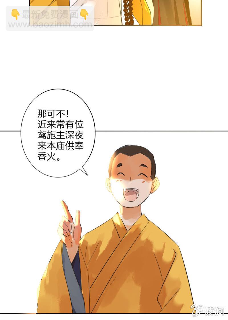 谢东风 - 无果大师 - 2