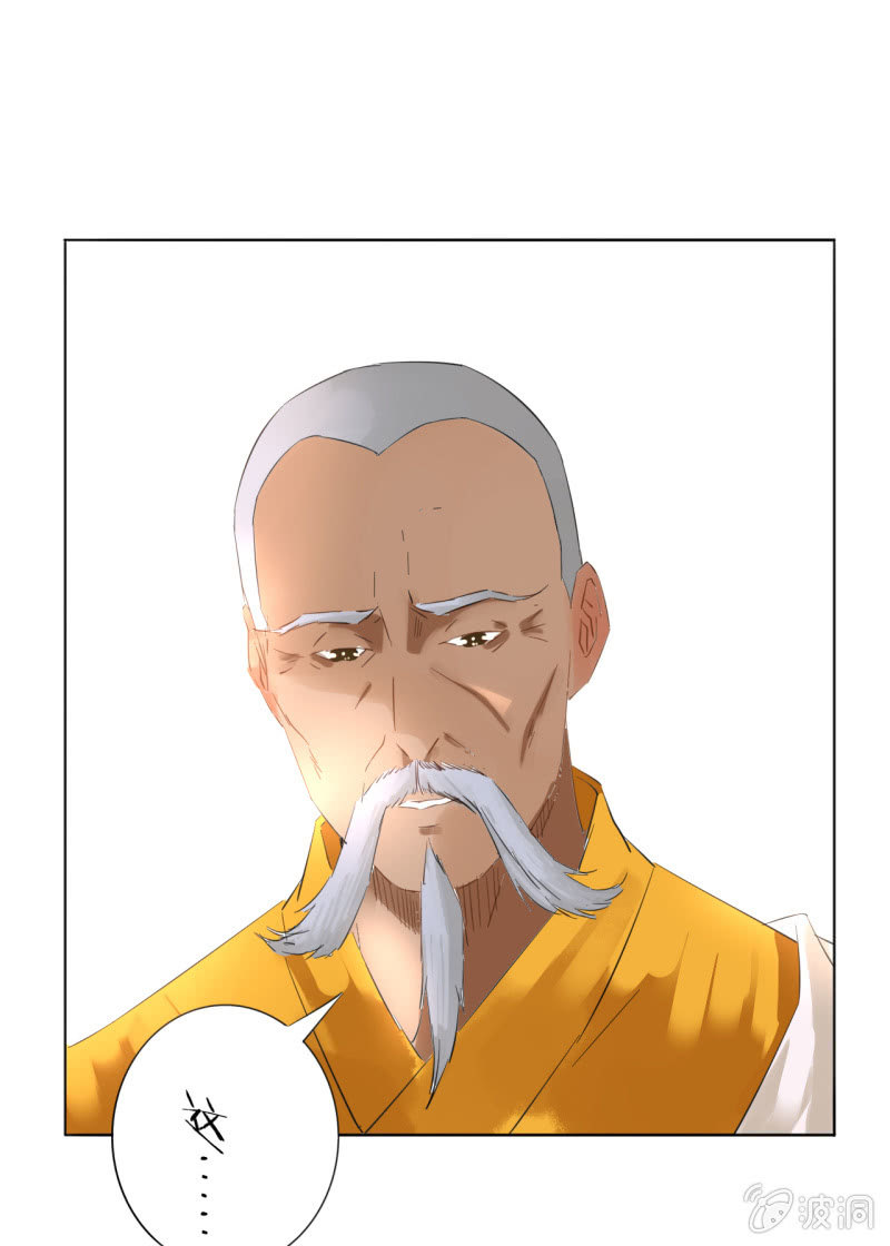 无果大师-第10话