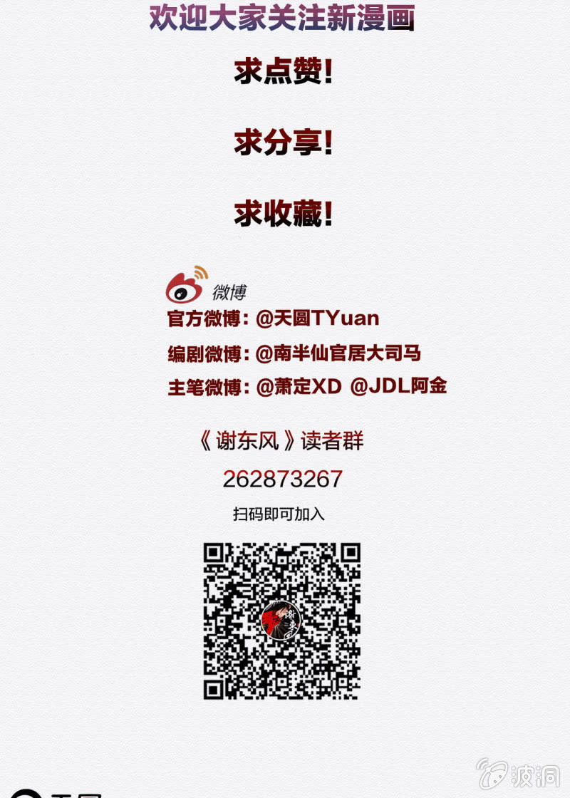 无果大师-第10话