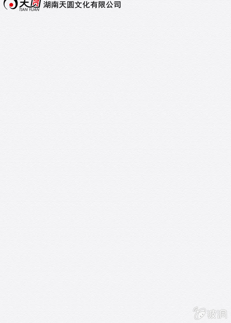 无果大师-第10话