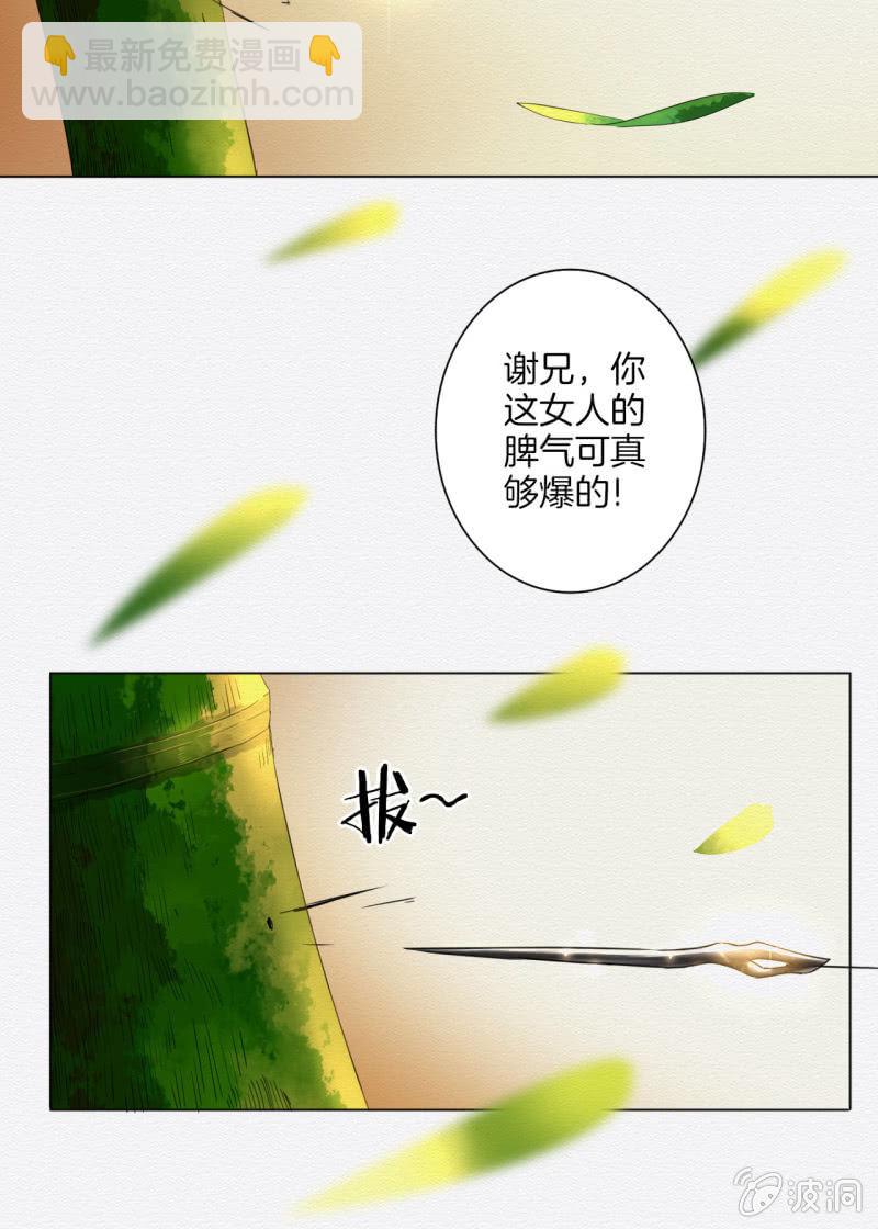 谢东风 - 无果大师 - 4