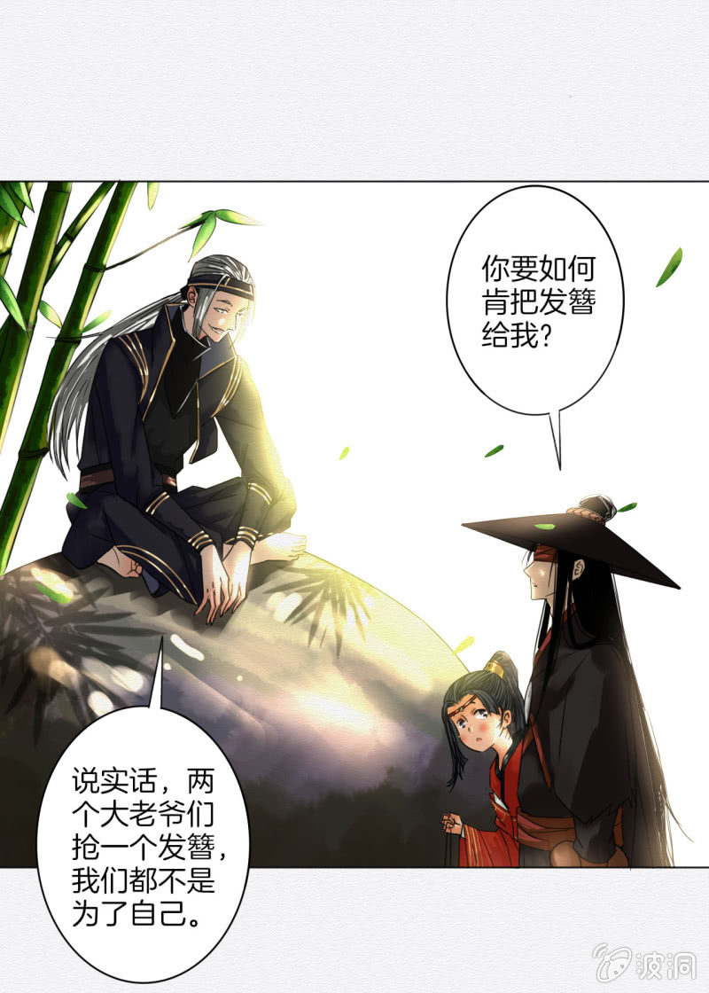 无果大师-第10话