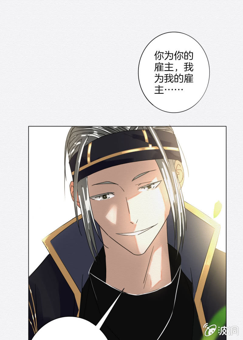 无果大师-第10话