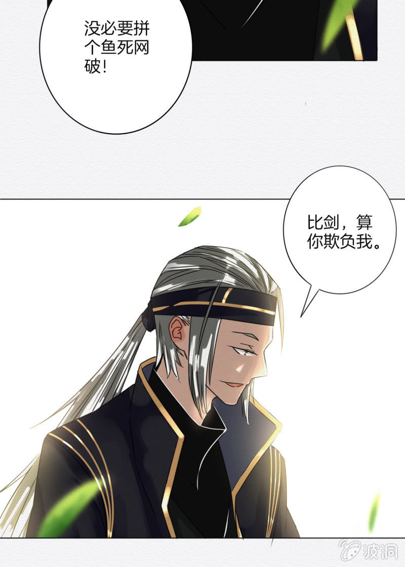 无果大师-第10话