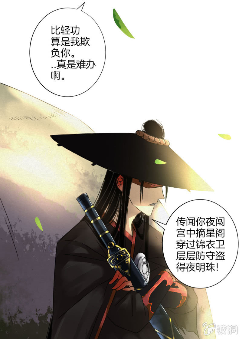 谢东风 - 无果大师 - 2