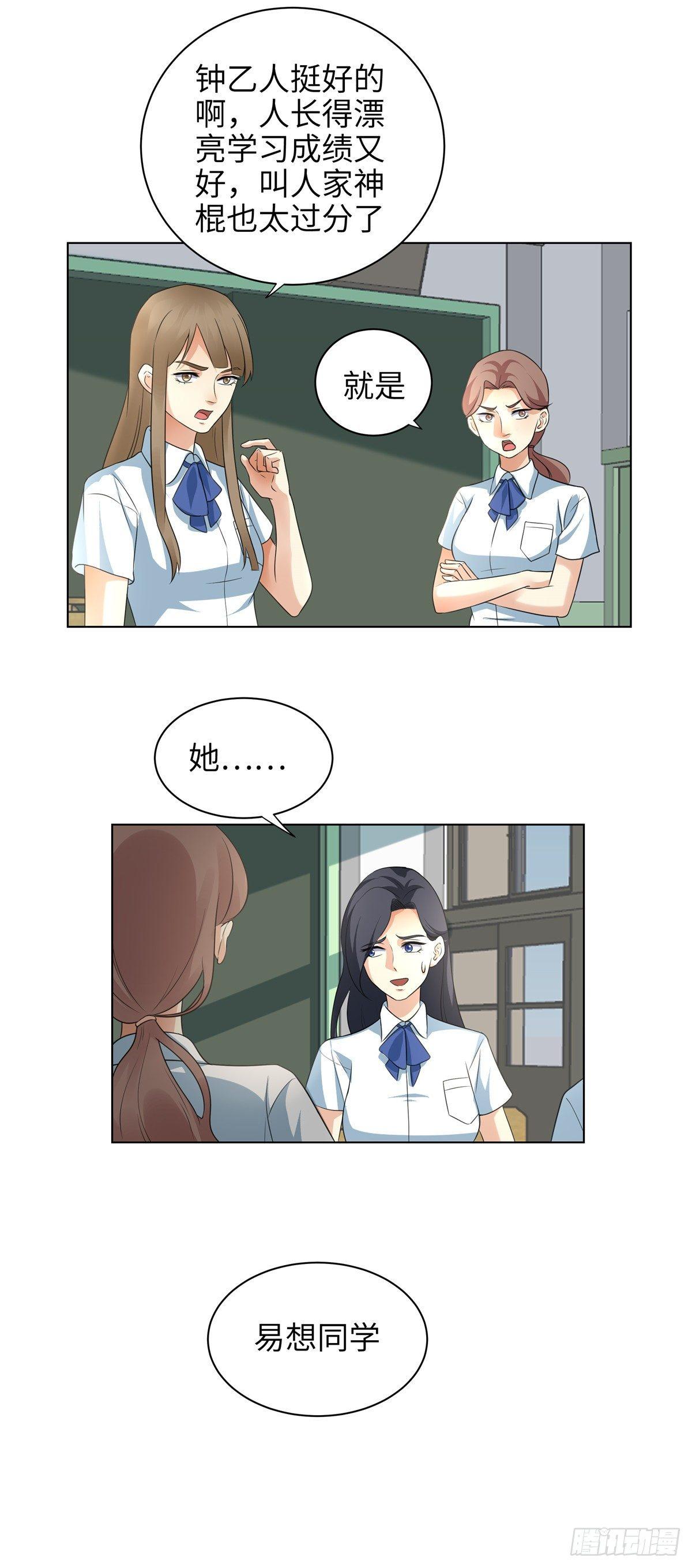 第十一话：麦麦-第12话