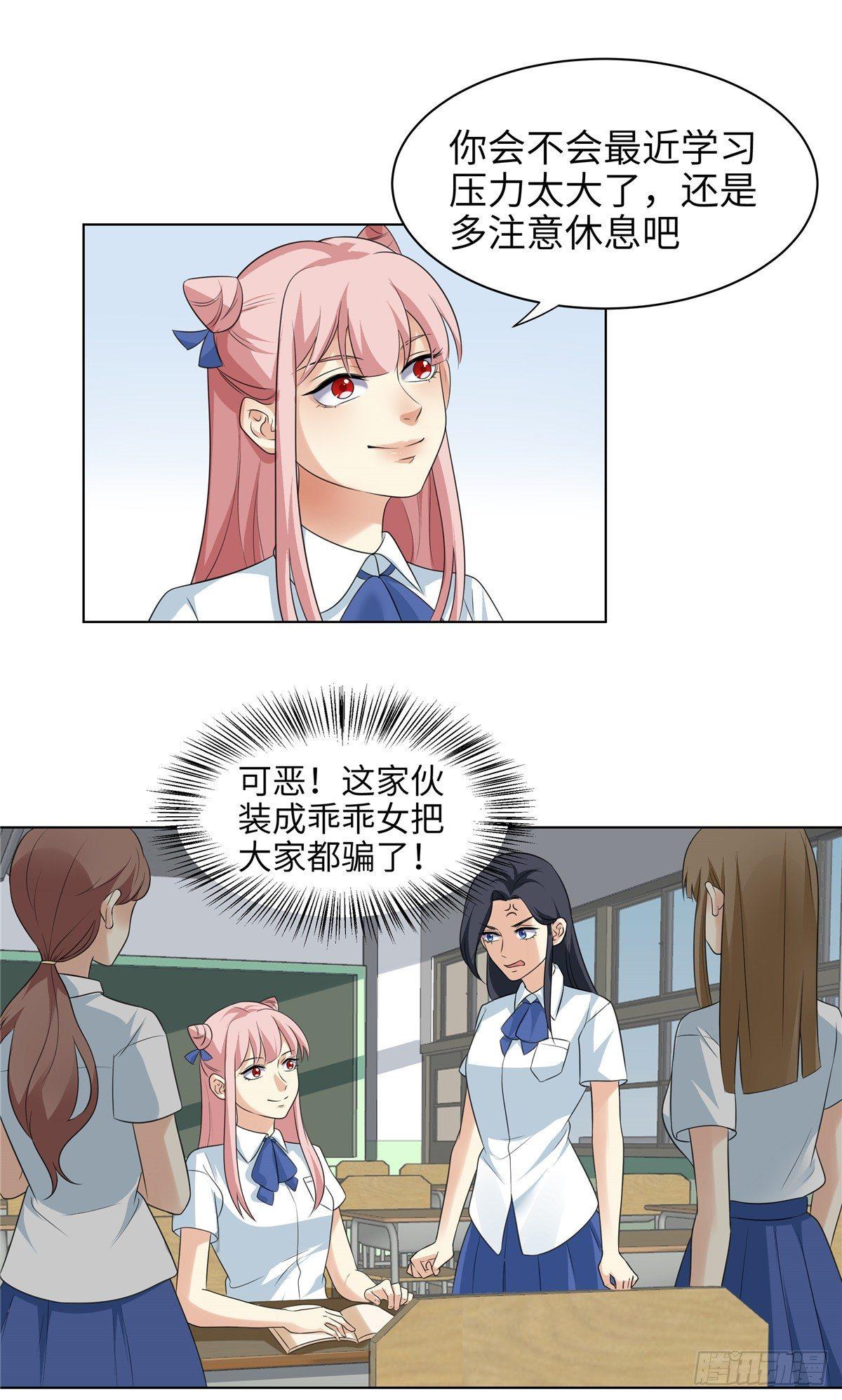 第十一话：麦麦-第12话