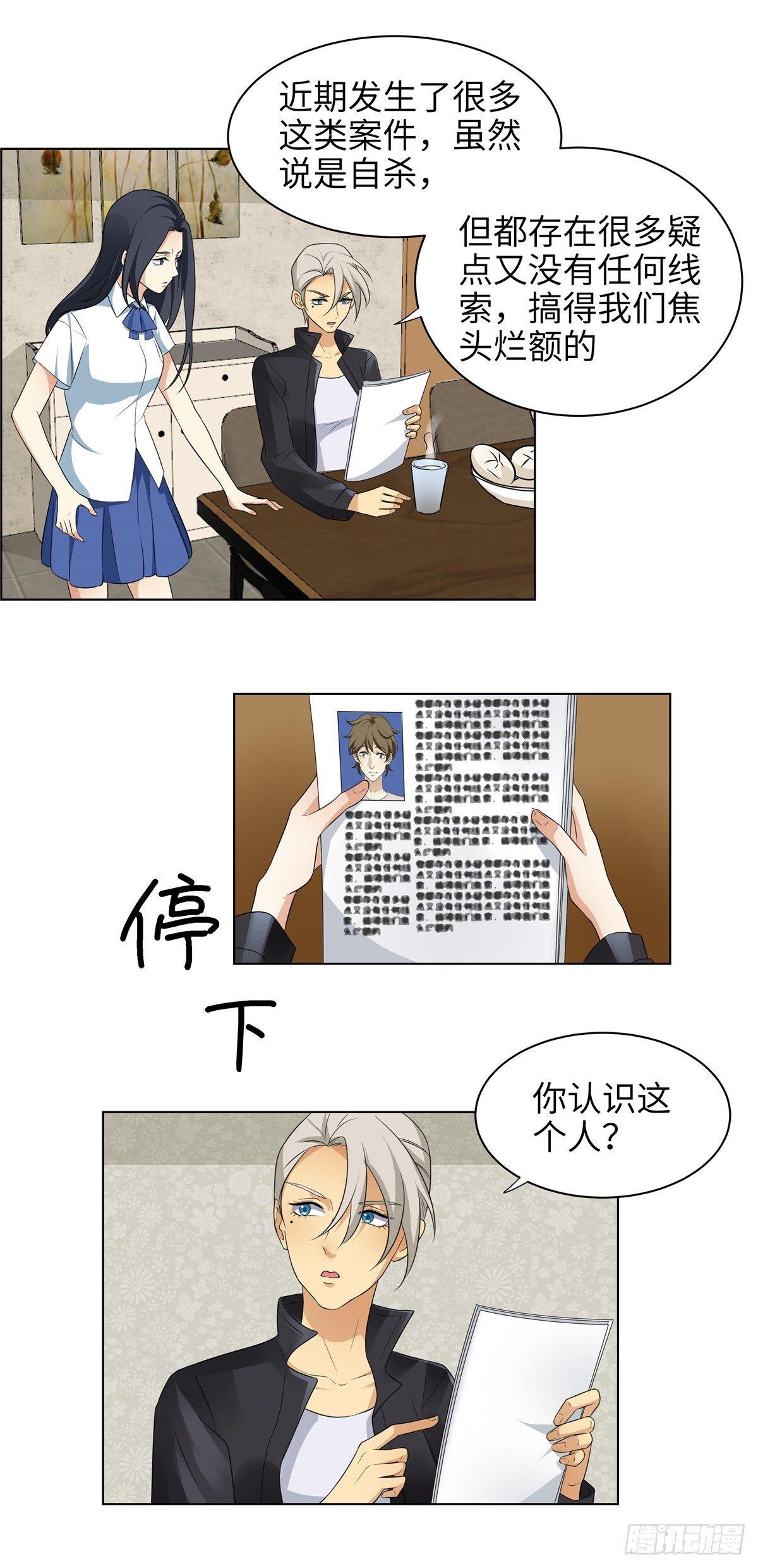 第十一话：麦麦-第12话