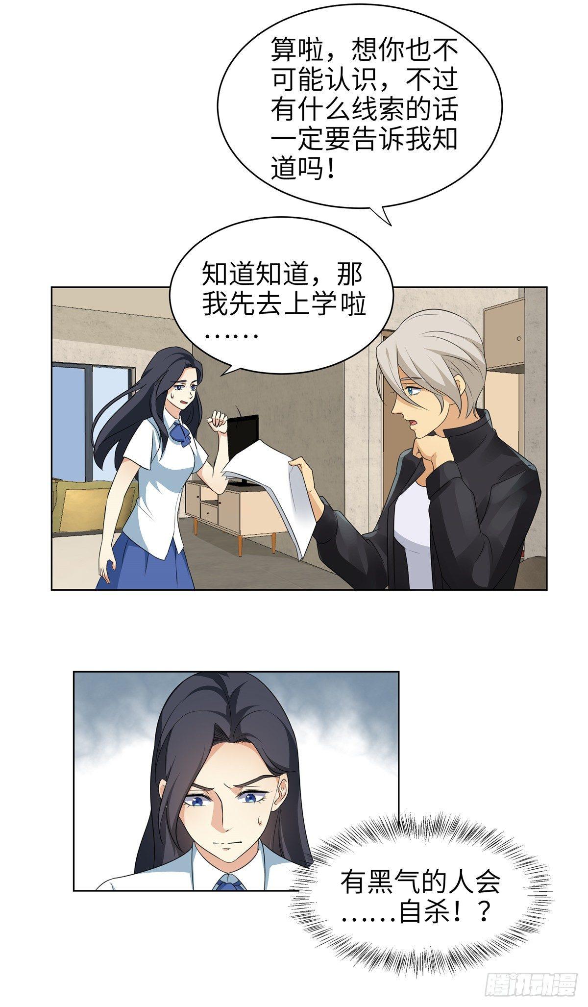 第十一话：麦麦-第12话