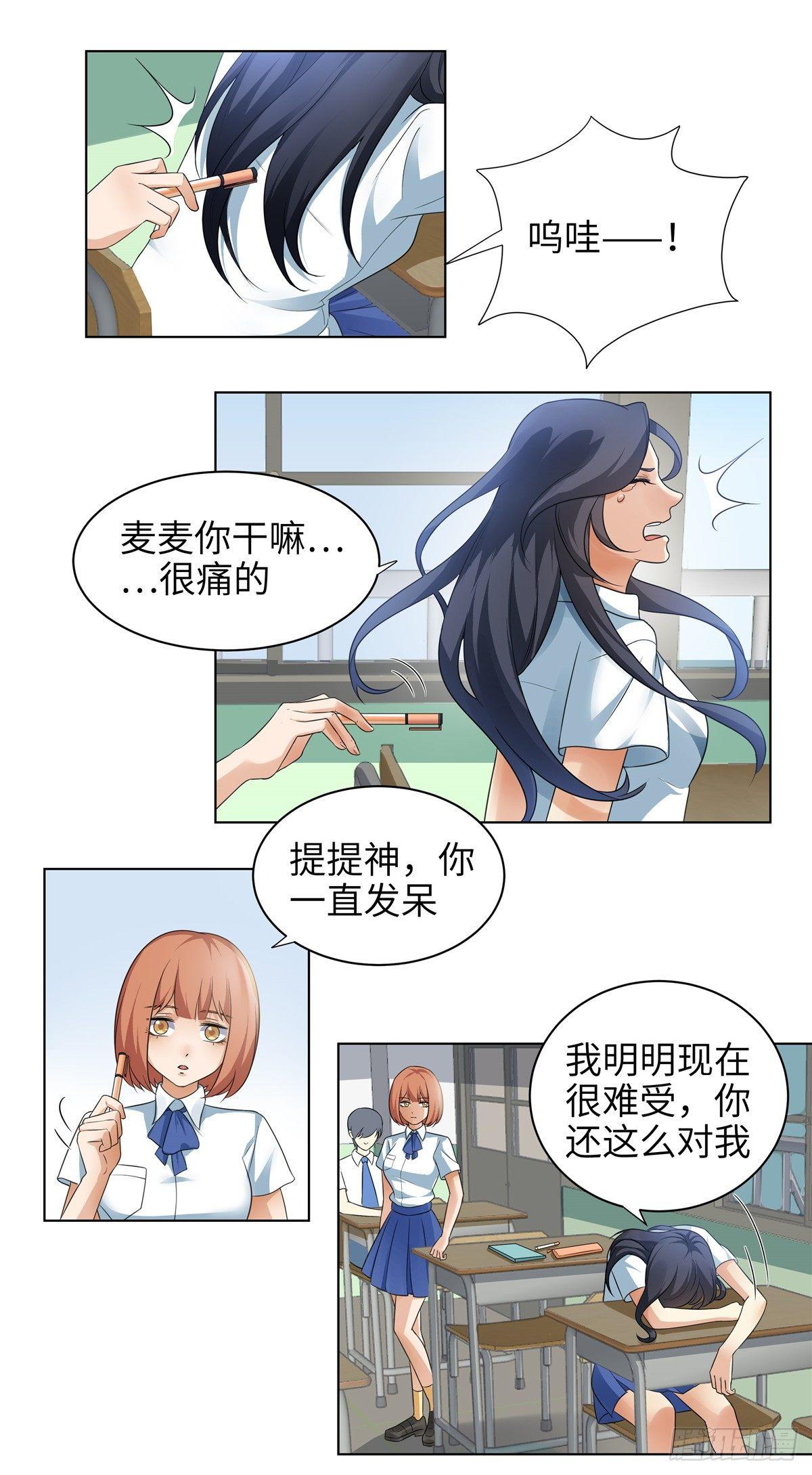 第十一话：麦麦-第12话