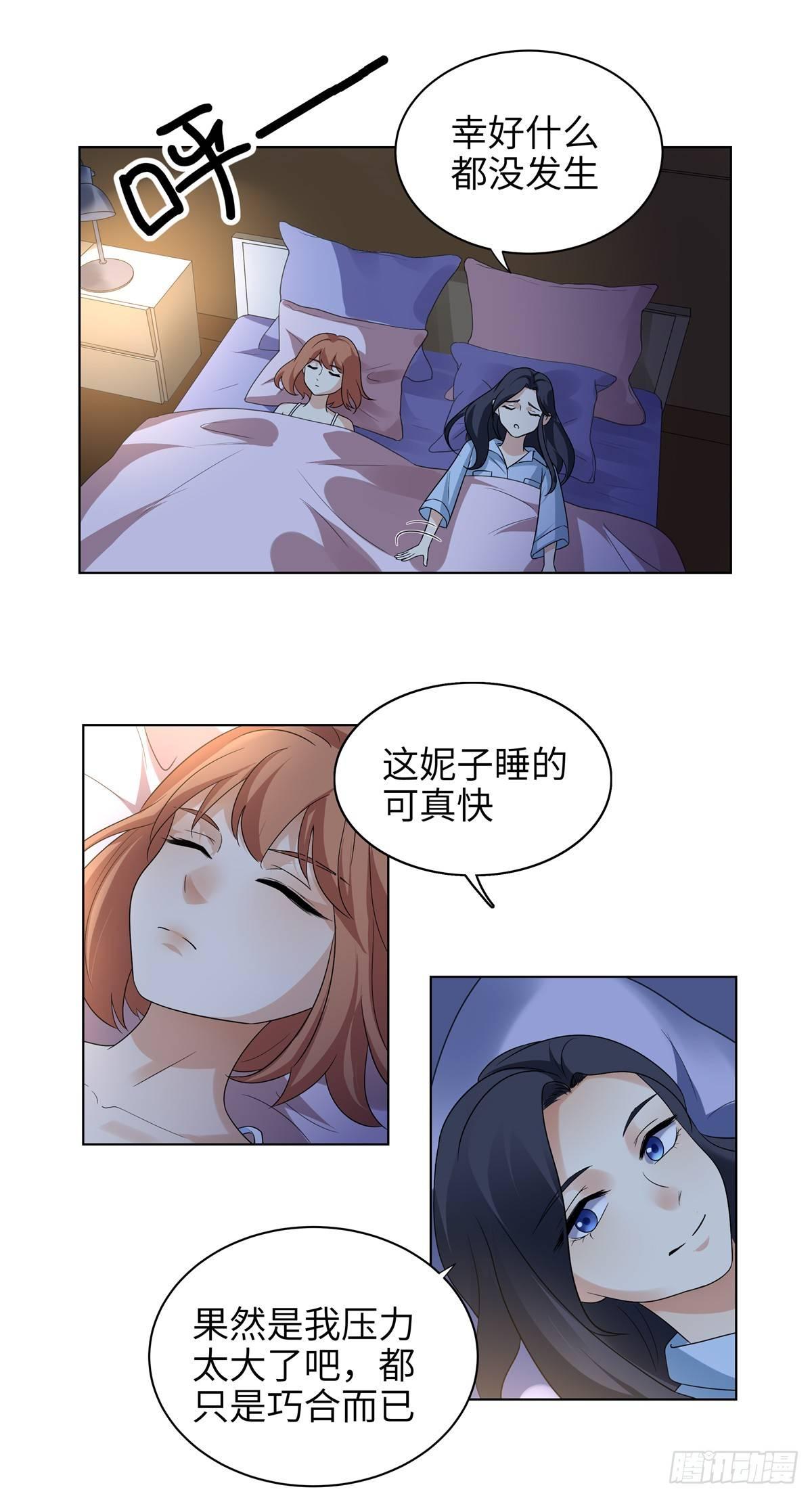 第十三话：梦游-第14话