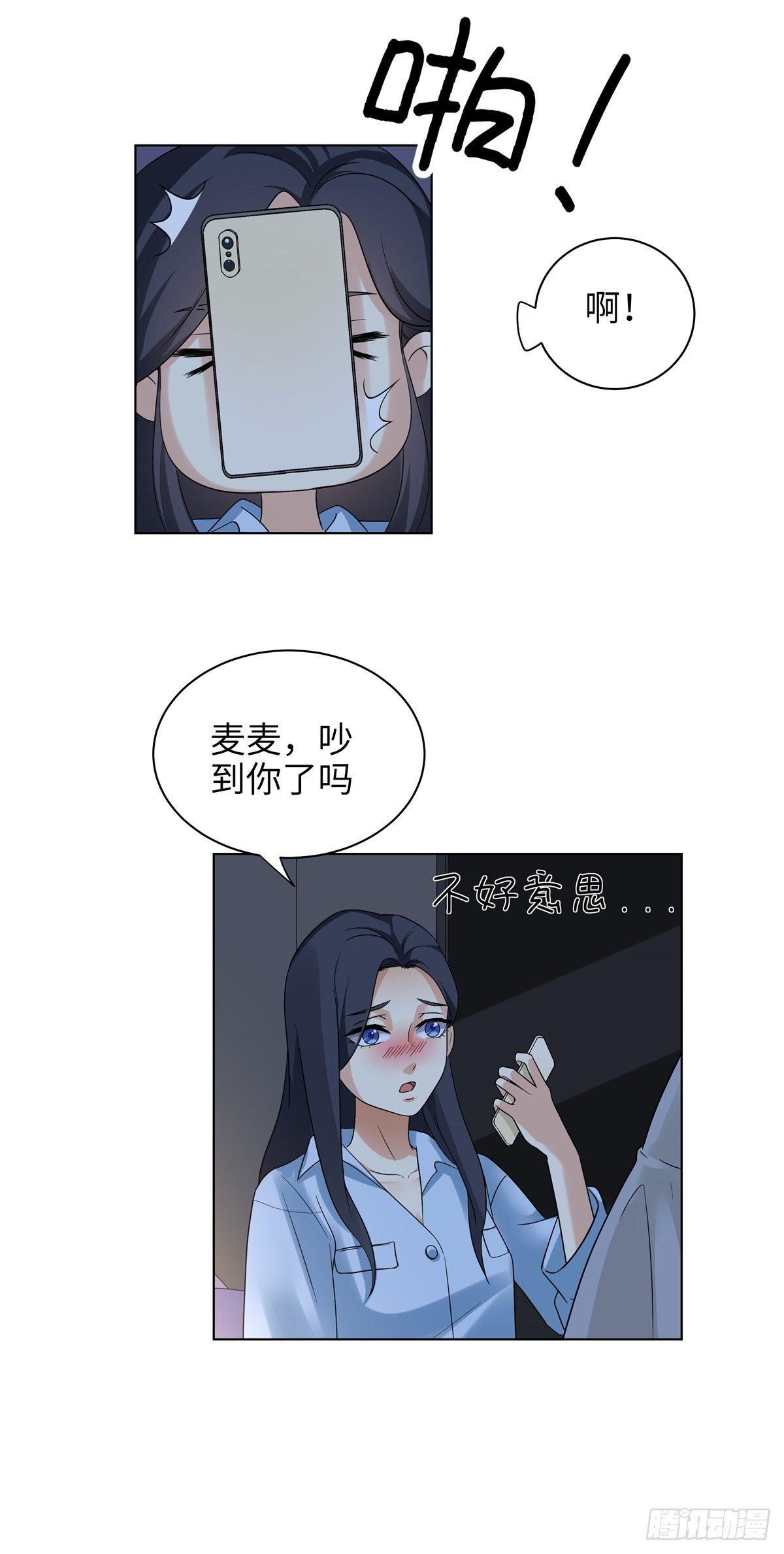 第十三话：梦游-第14话