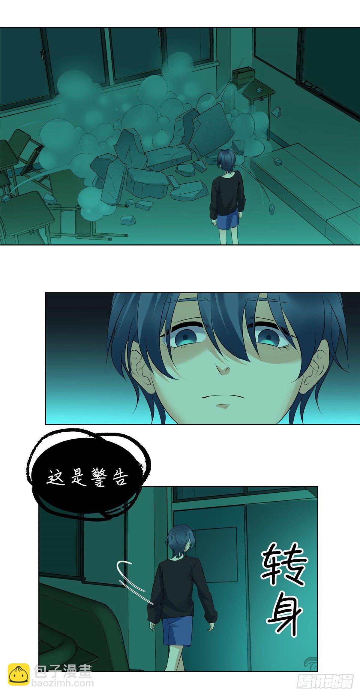 第十五话：危险-第16话