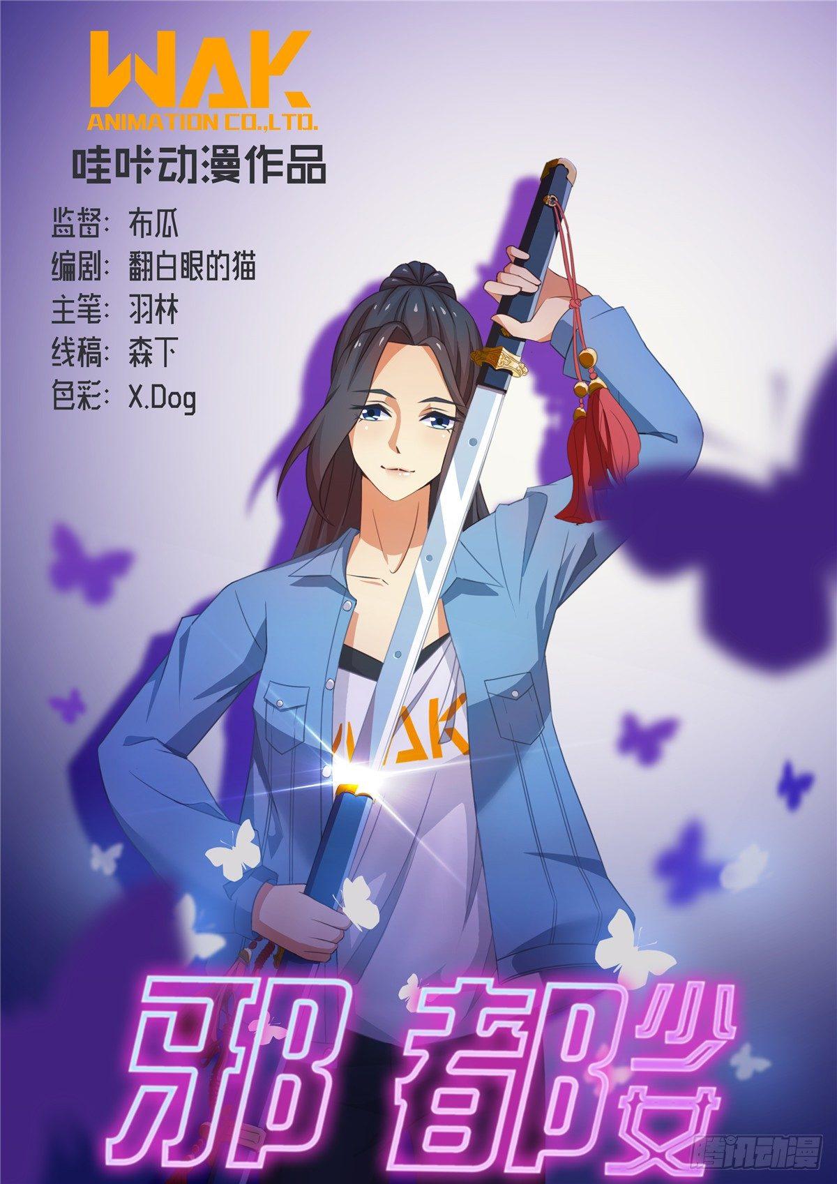 第十九话：钟乙-第20话