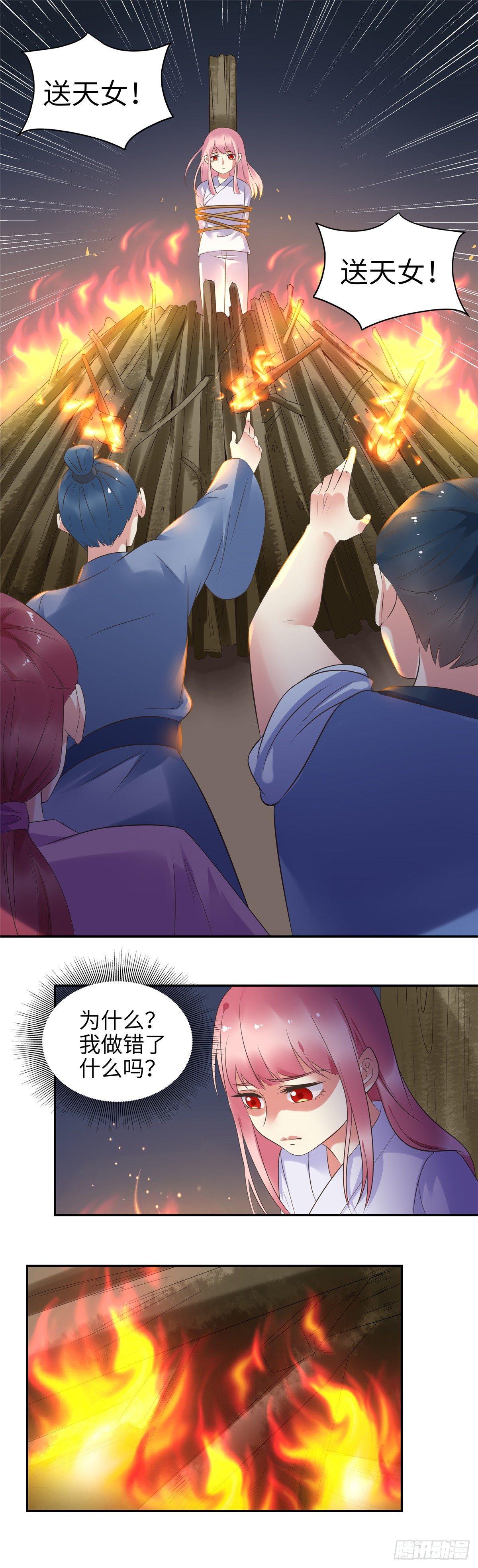 第十九话：钟乙-第20话