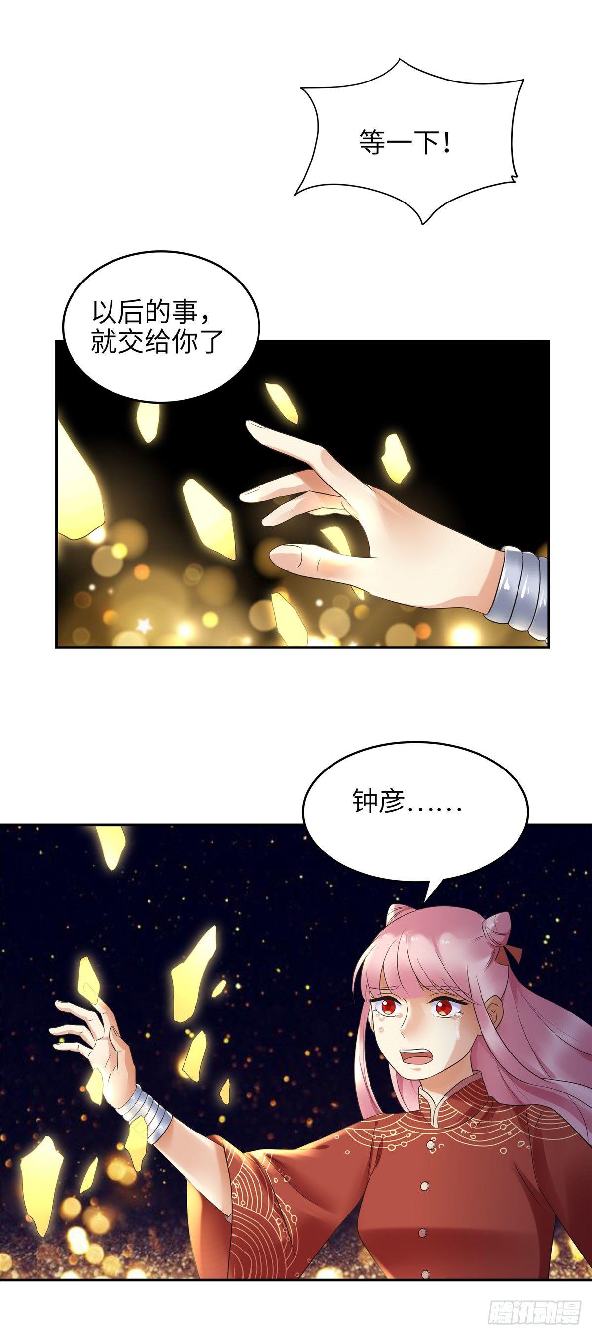 第十九话：钟乙-第20话