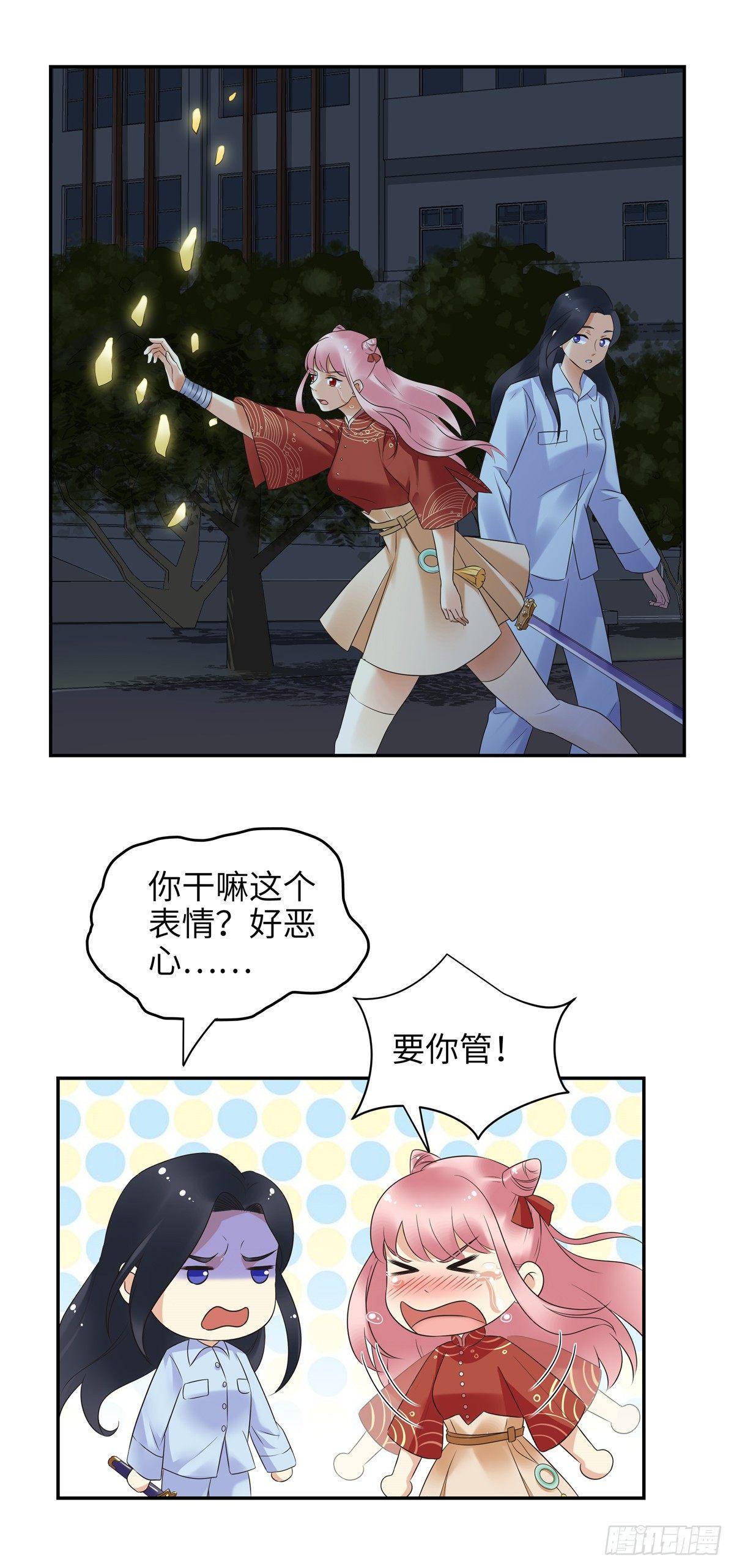 第十九话：钟乙-第20话