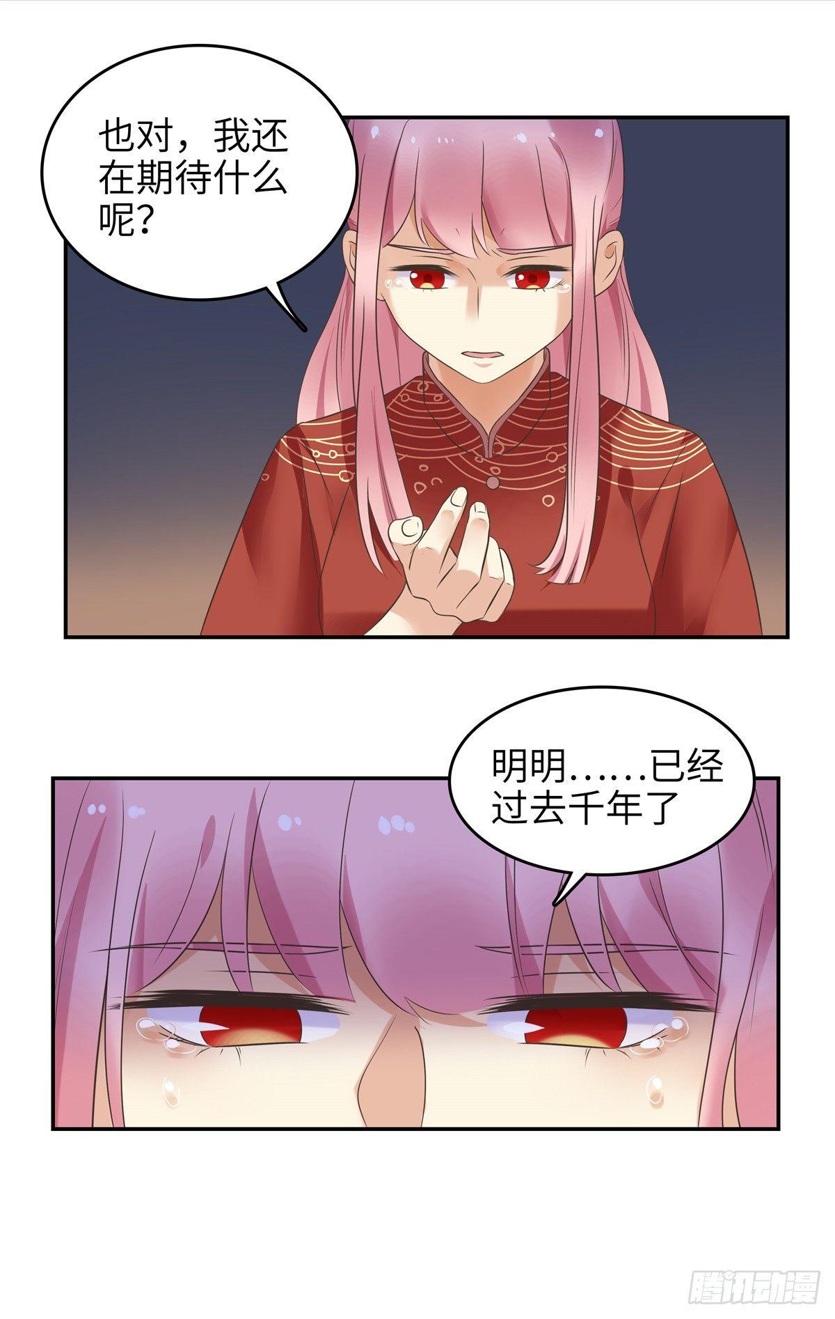 第十九话：钟乙-第20话