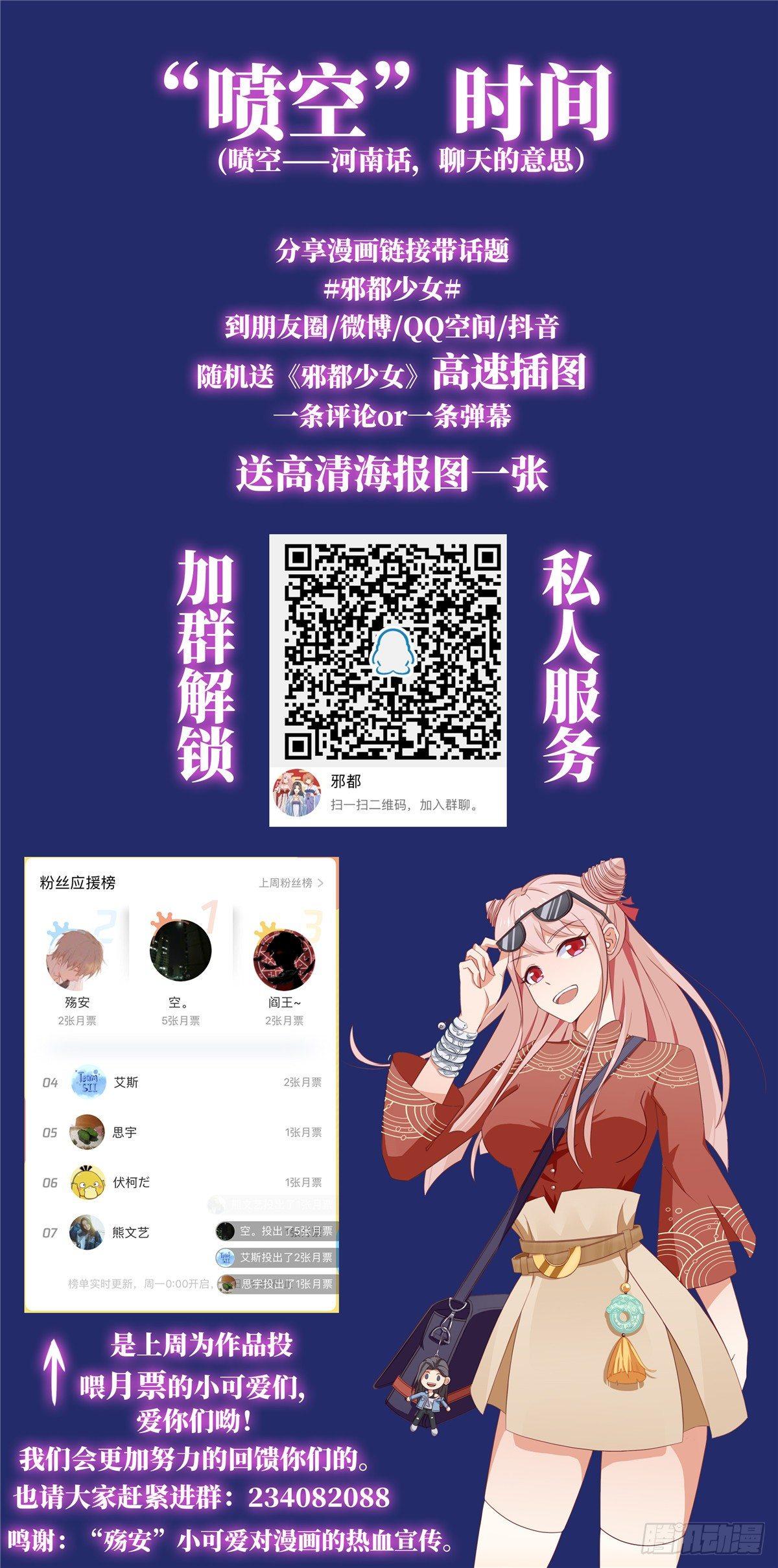 第十九话：钟乙-第20话