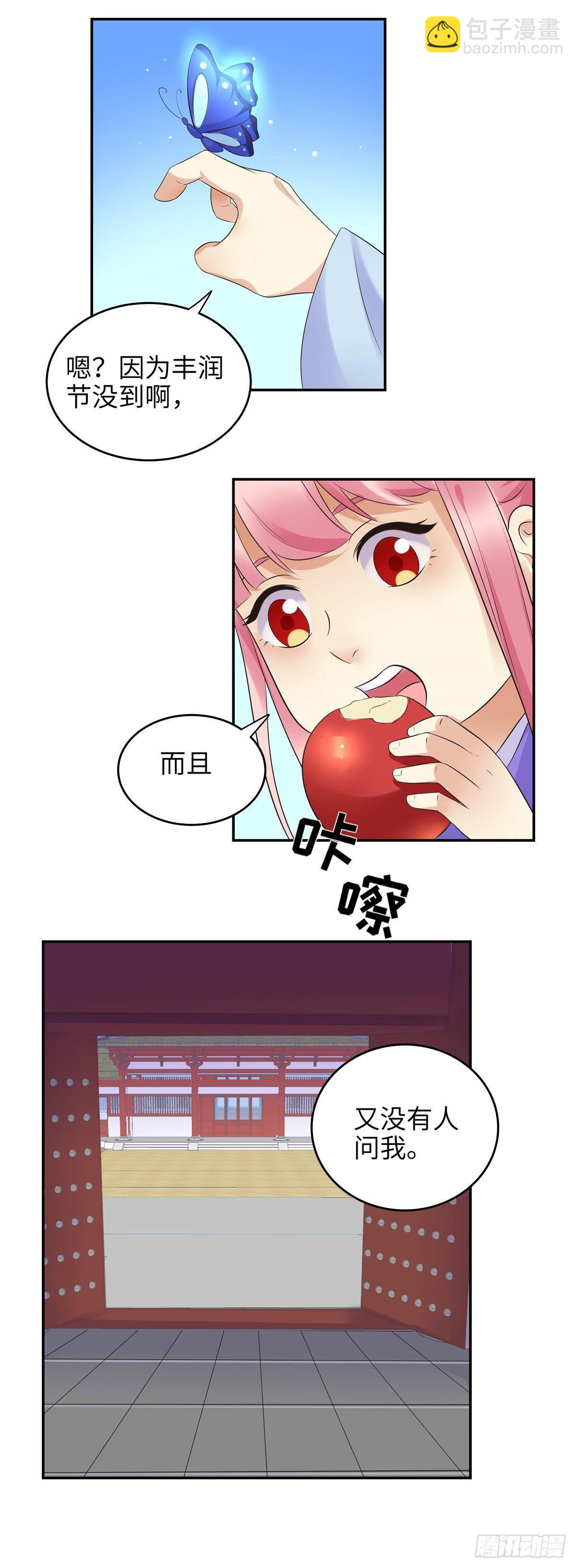 第十九话：钟乙-第20话