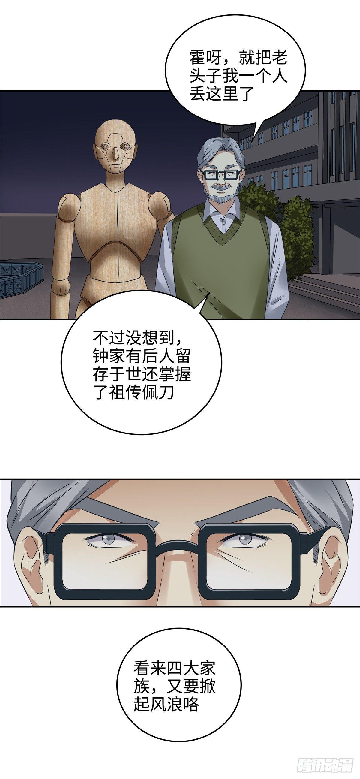 第二十一话：涌动-第22话