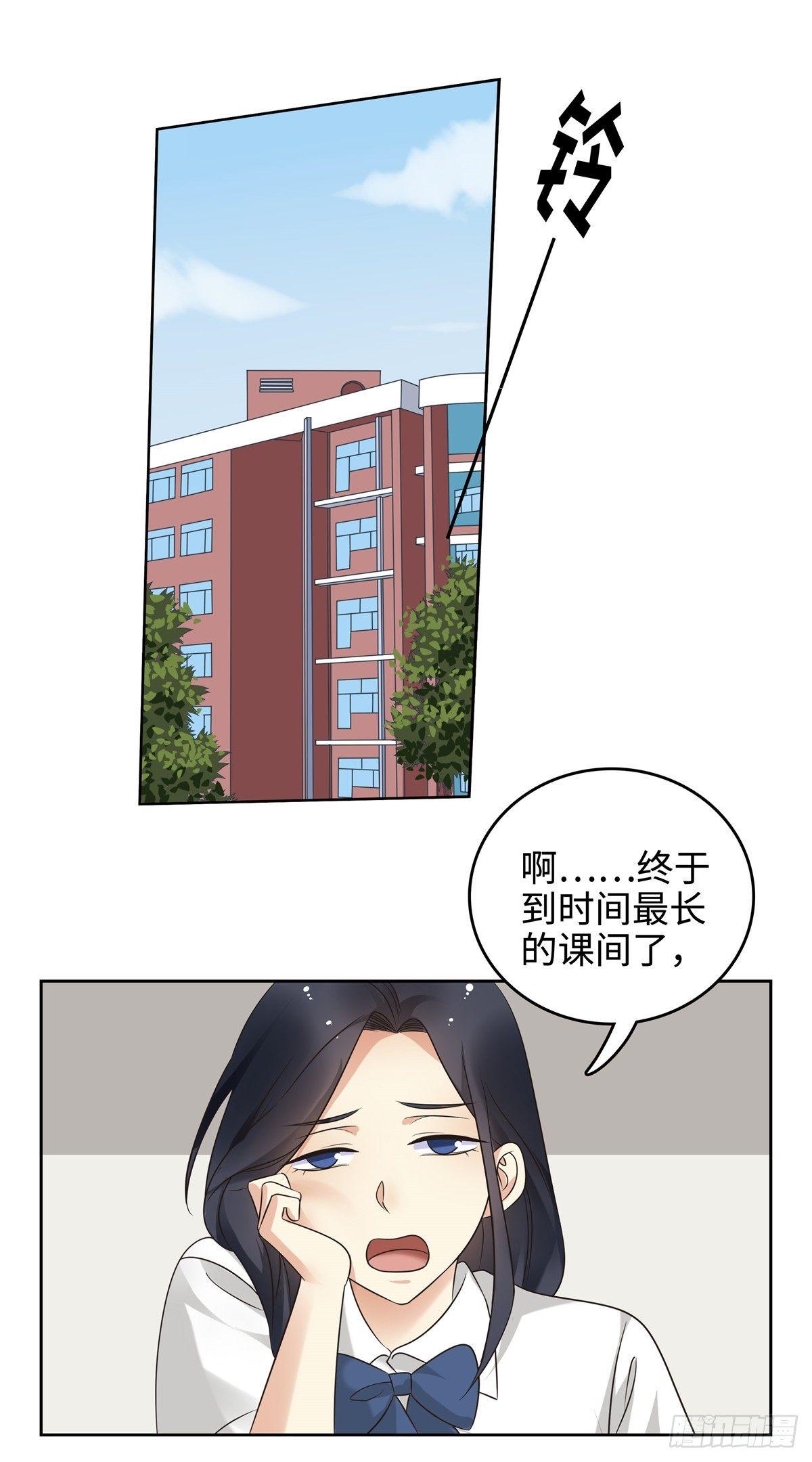 第二十三话：异梦-第24话