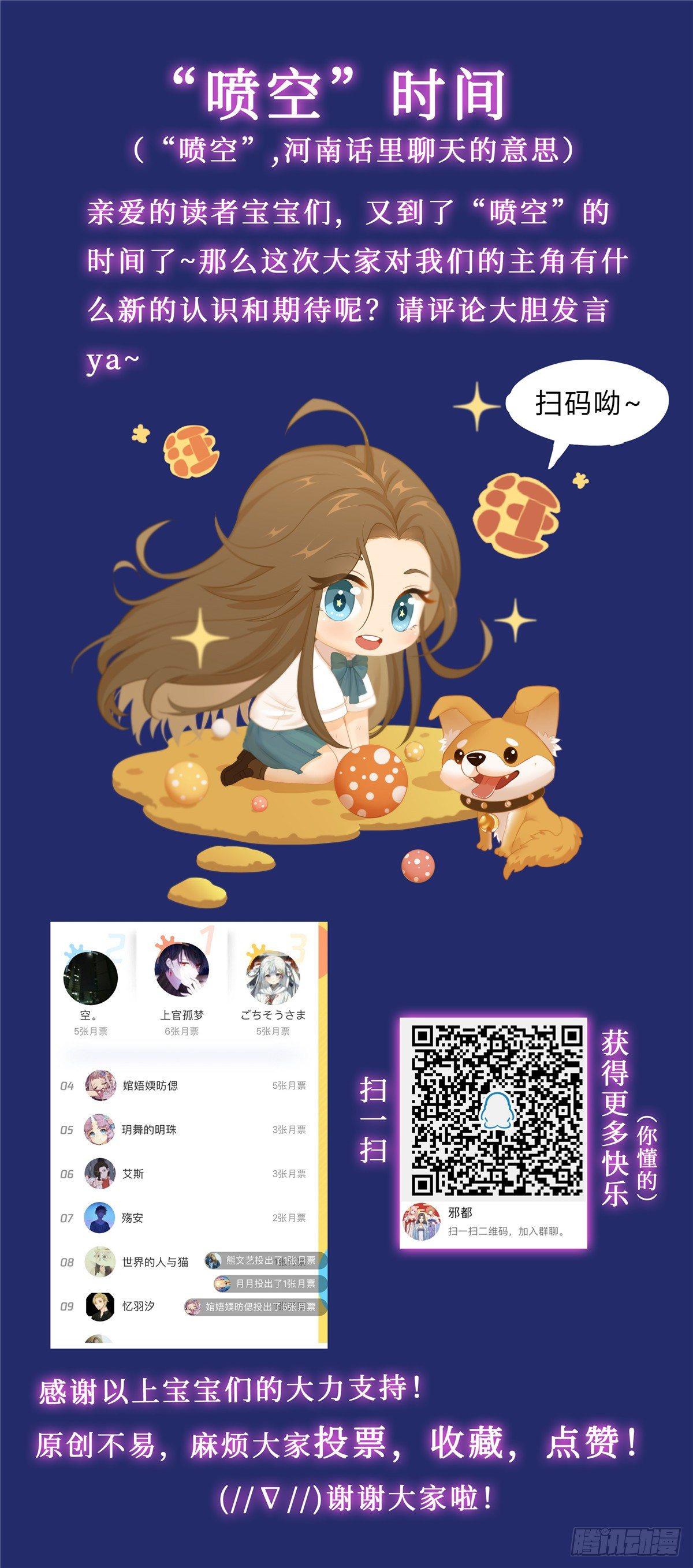 第二十三话：异梦-第24话