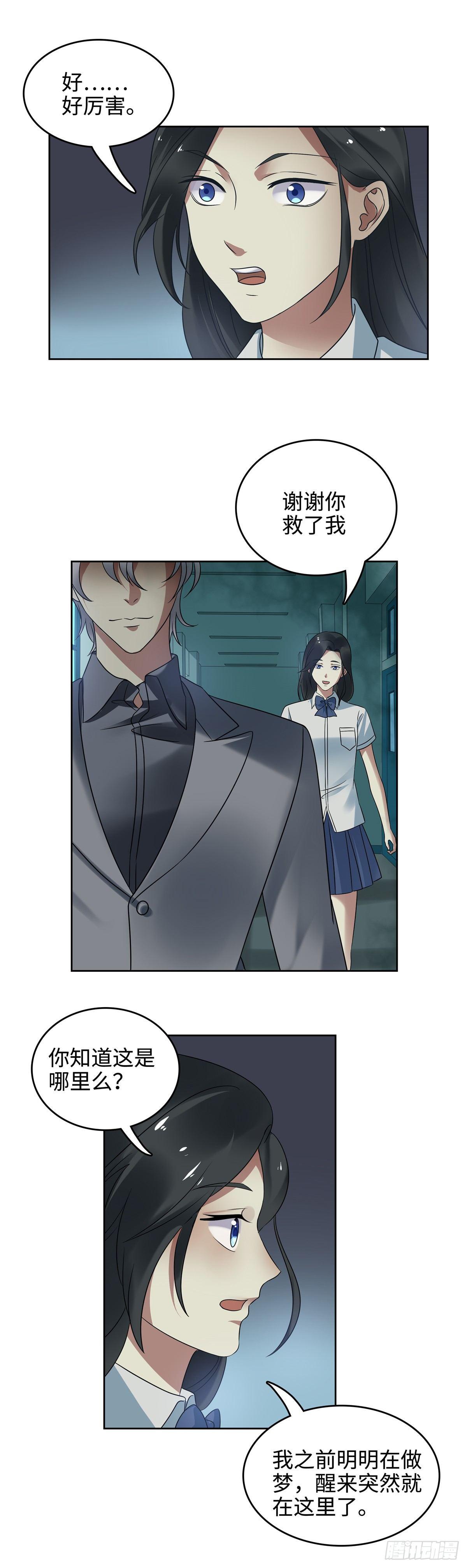 第二十五话：救命-第26话