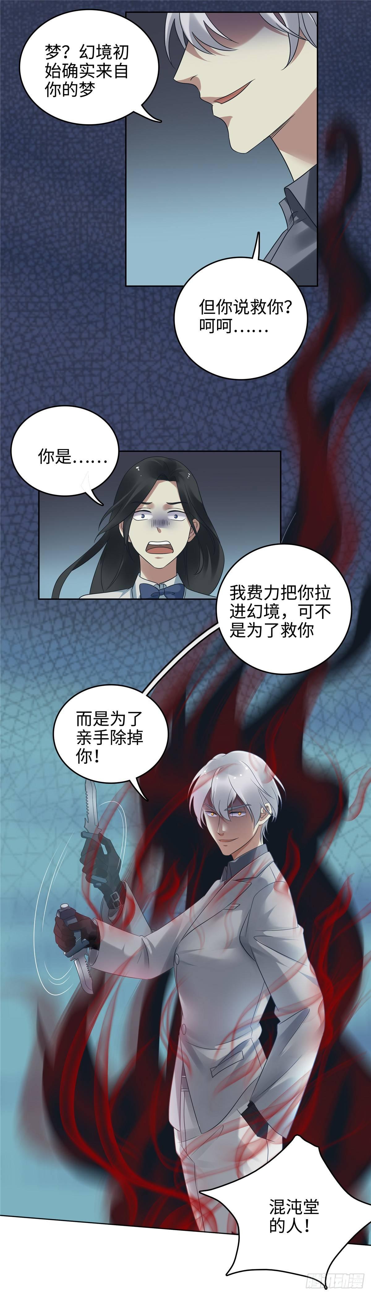 第二十五话：救命-第26话