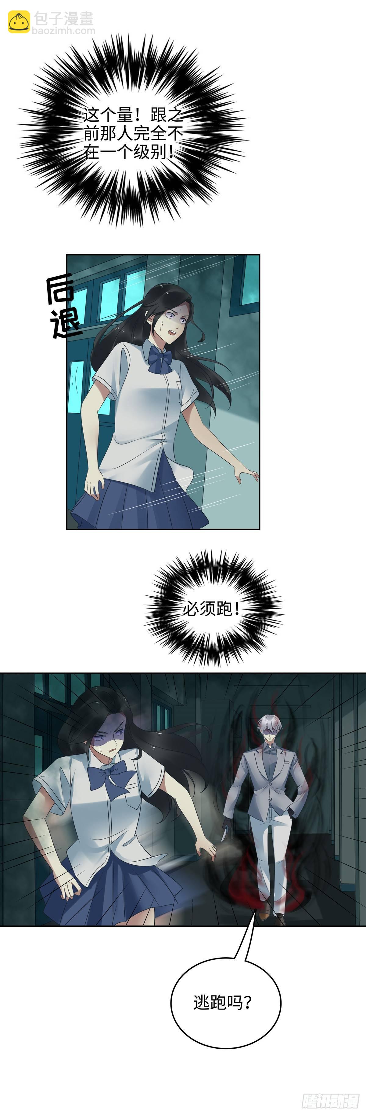 第二十五话：救命-第26话