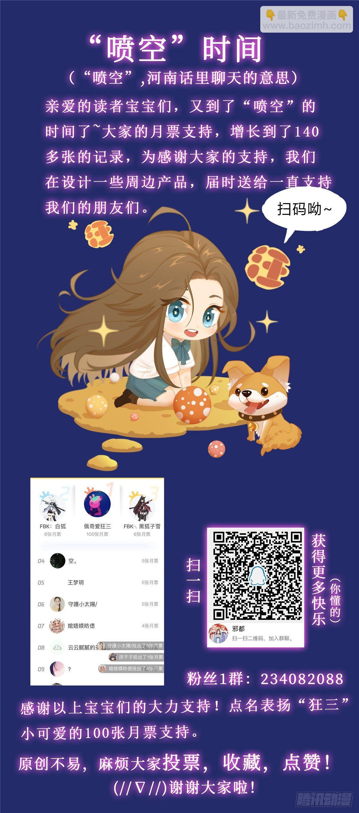 第二十五话：救命-第26话