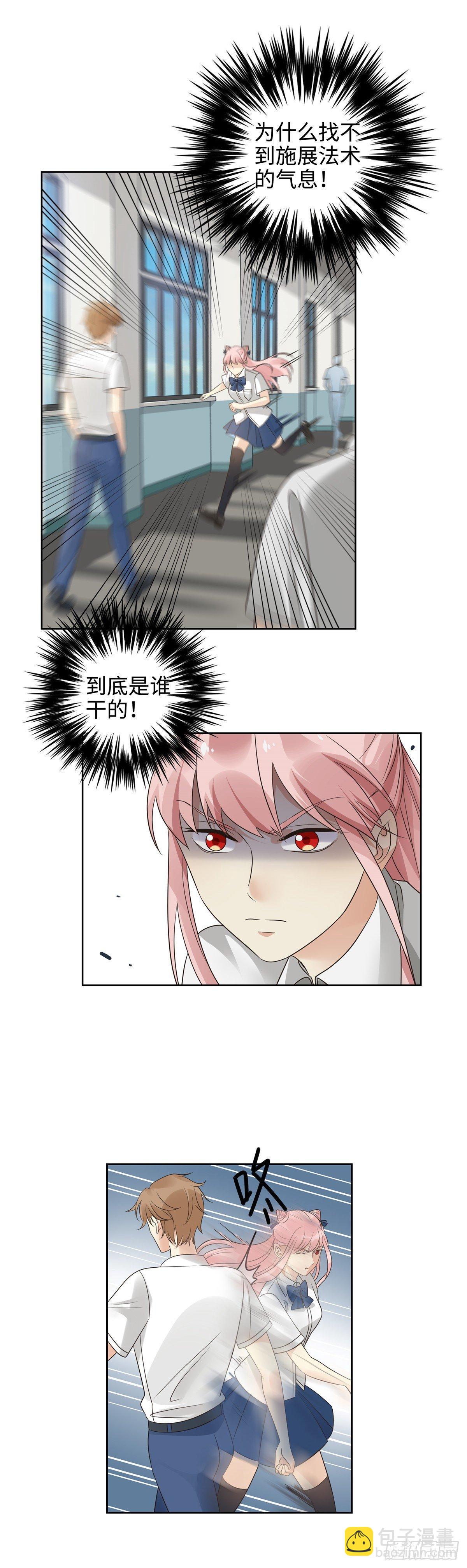 第二十五话：救命-第26话