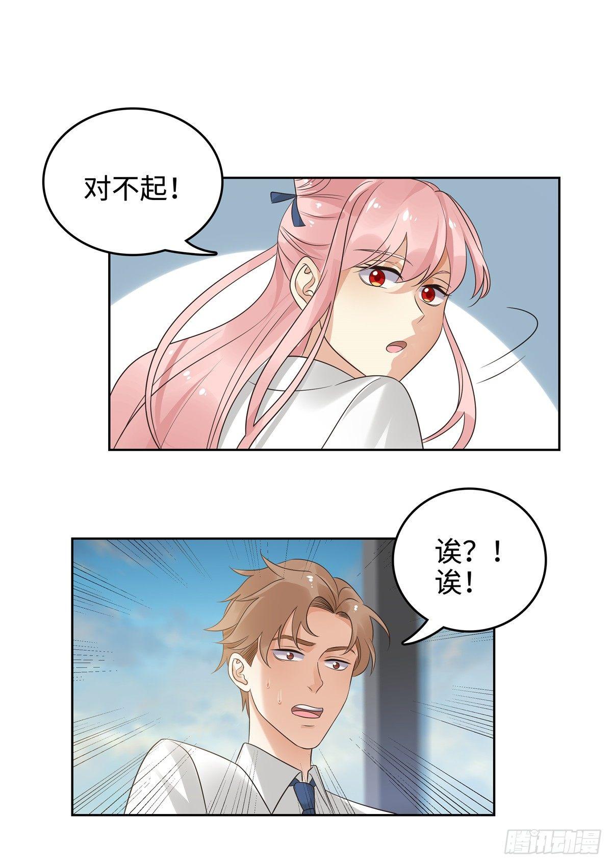 第二十五话：救命-第26话