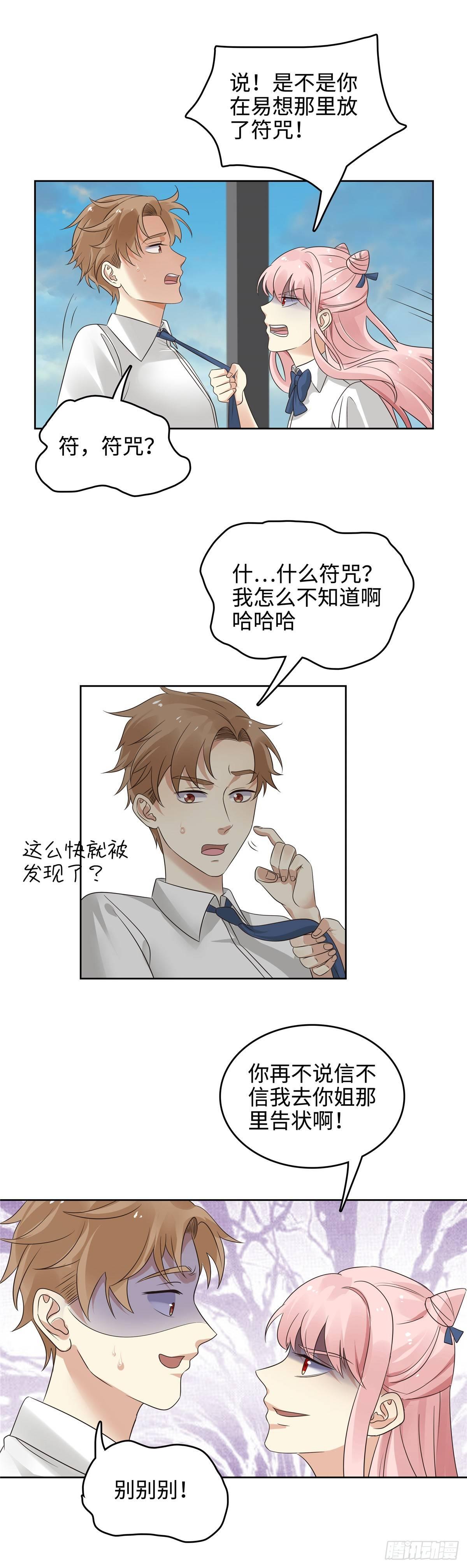 第二十五话：救命-第26话