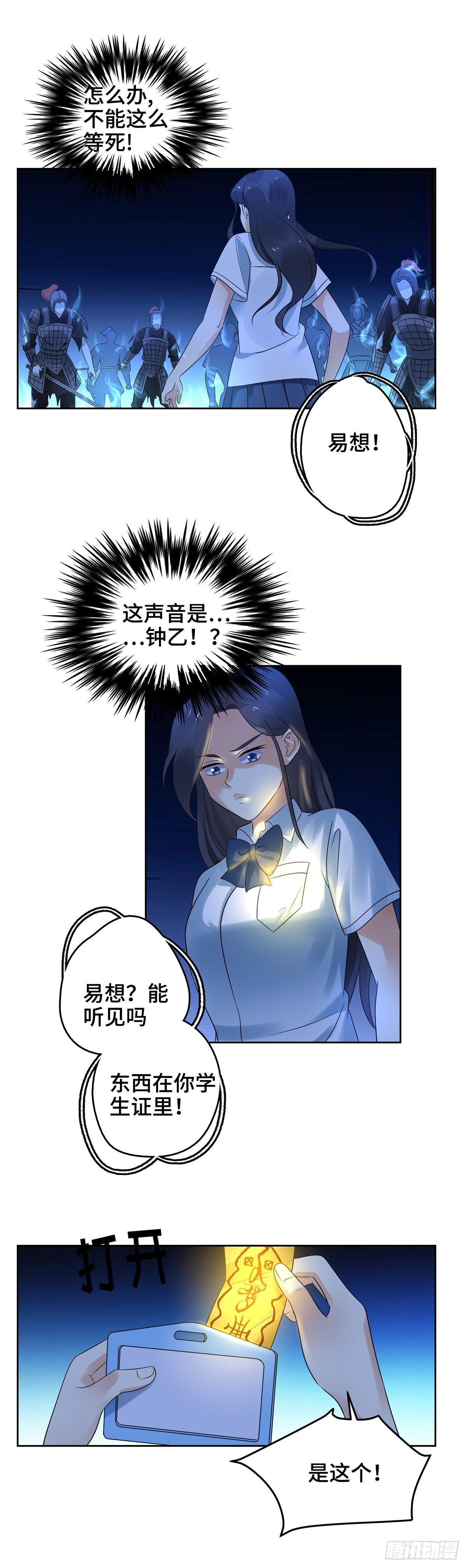 第二十七话：千军-第28话