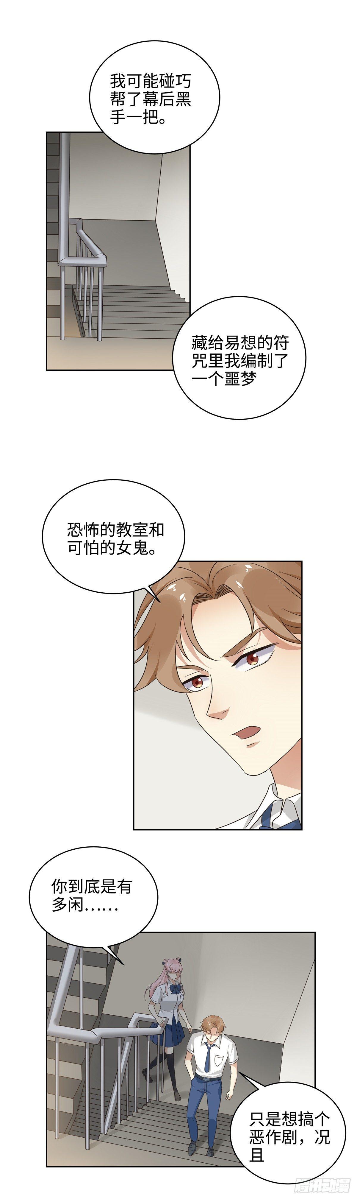 第二十七话：千军-第28话