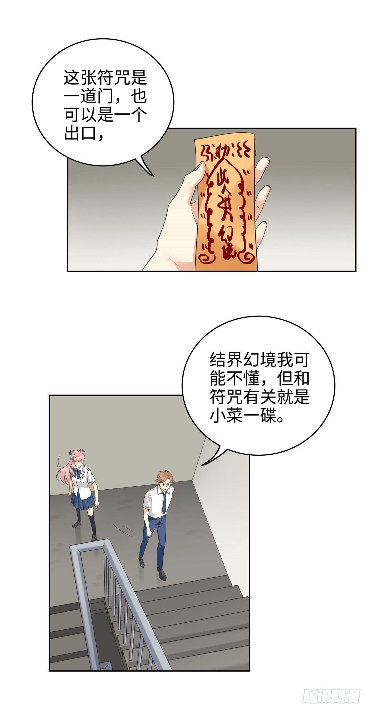 第二十七话：千军-第28话