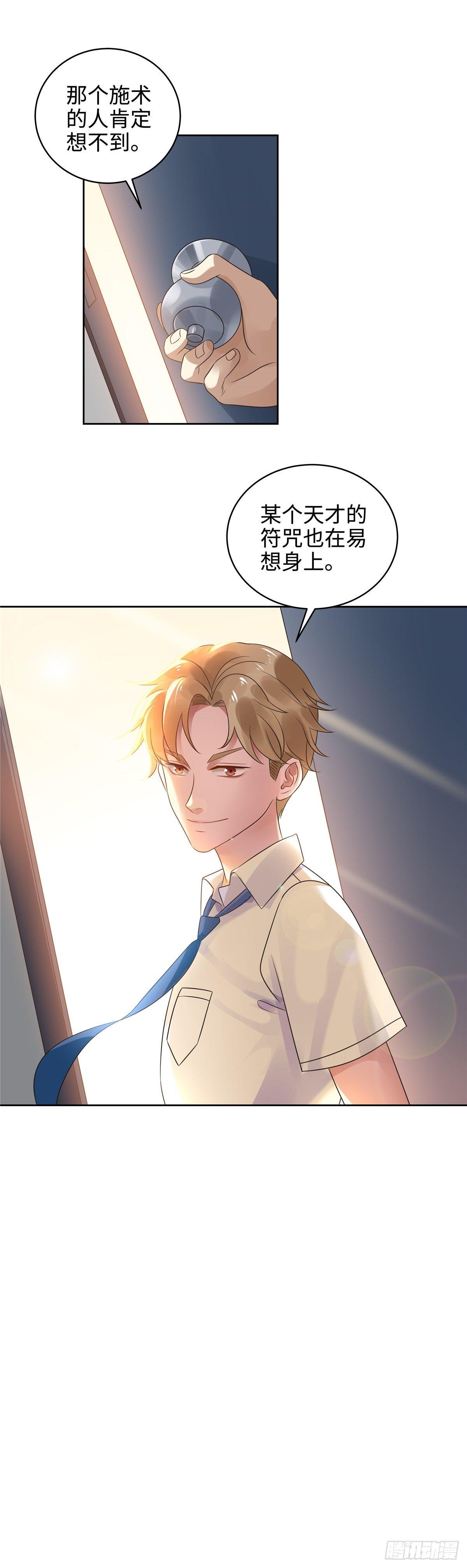 第二十七话：千军-第28话