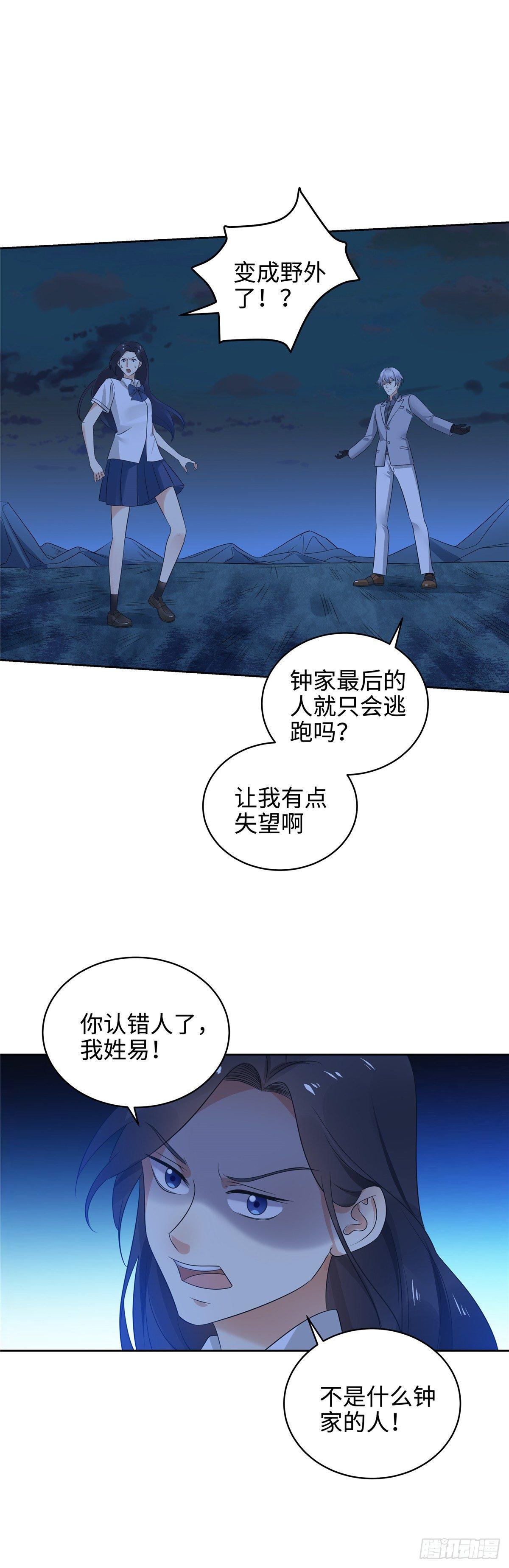 第二十七话：千军-第28话