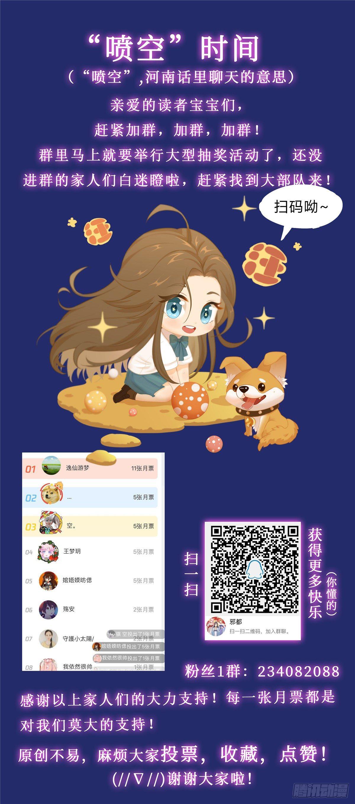 第二十九话：迎战-第30话